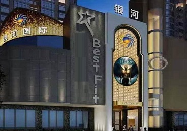 新巴尔虎右KTV荤台花场男公关服务好-银河国际KTV花场消费点评